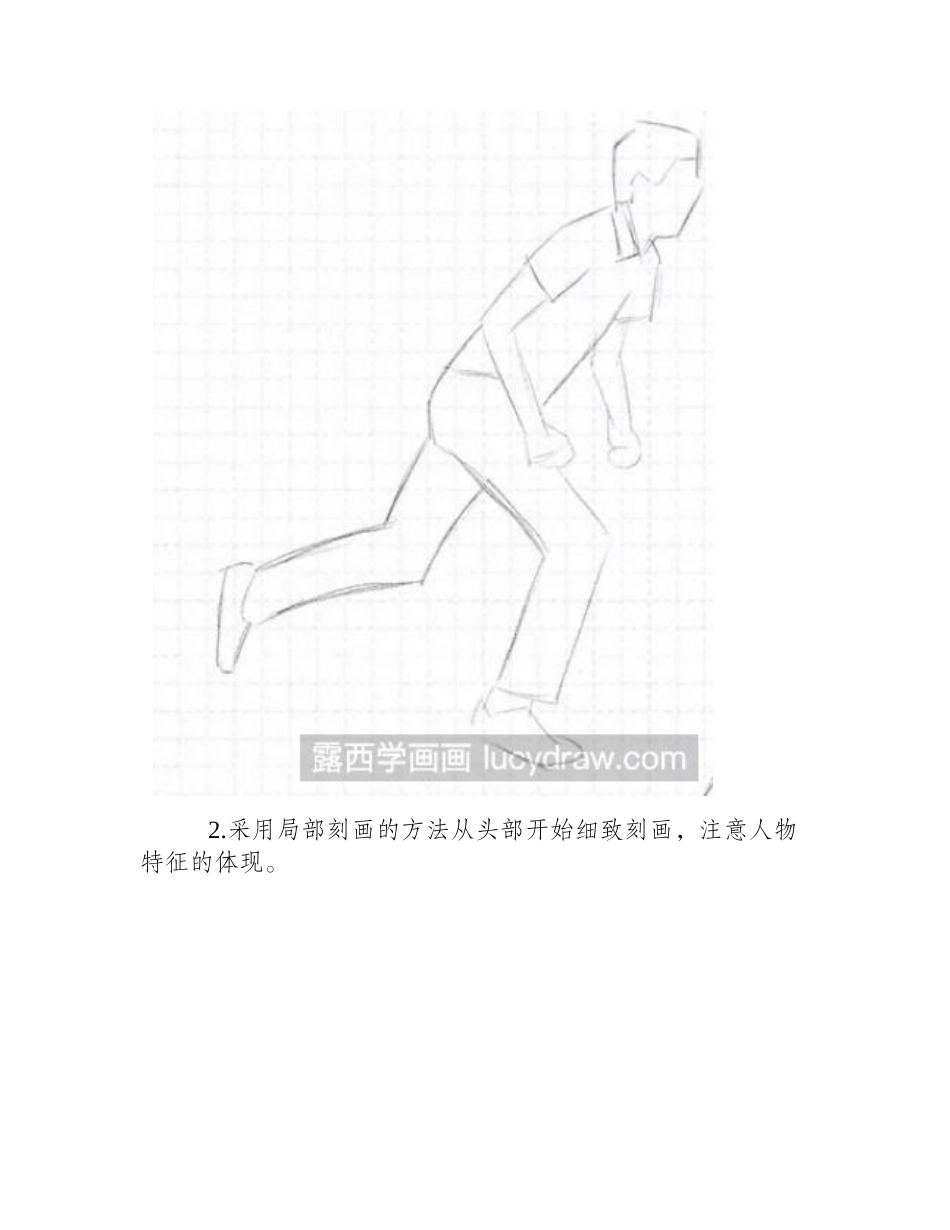 速写教程：规律性动态的画法速写教程_第2页