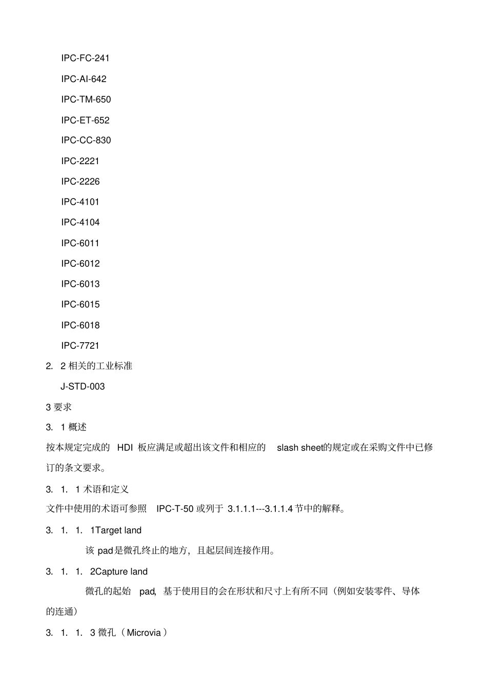 IPC-6016中文汇总_第2页