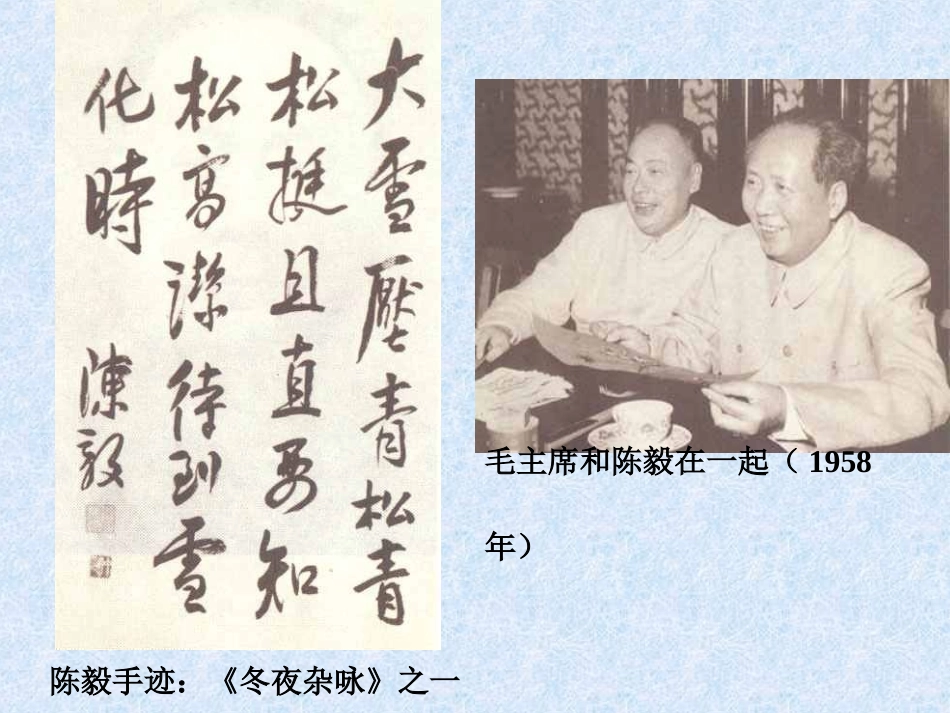 陈毅市长（选场）_第3页