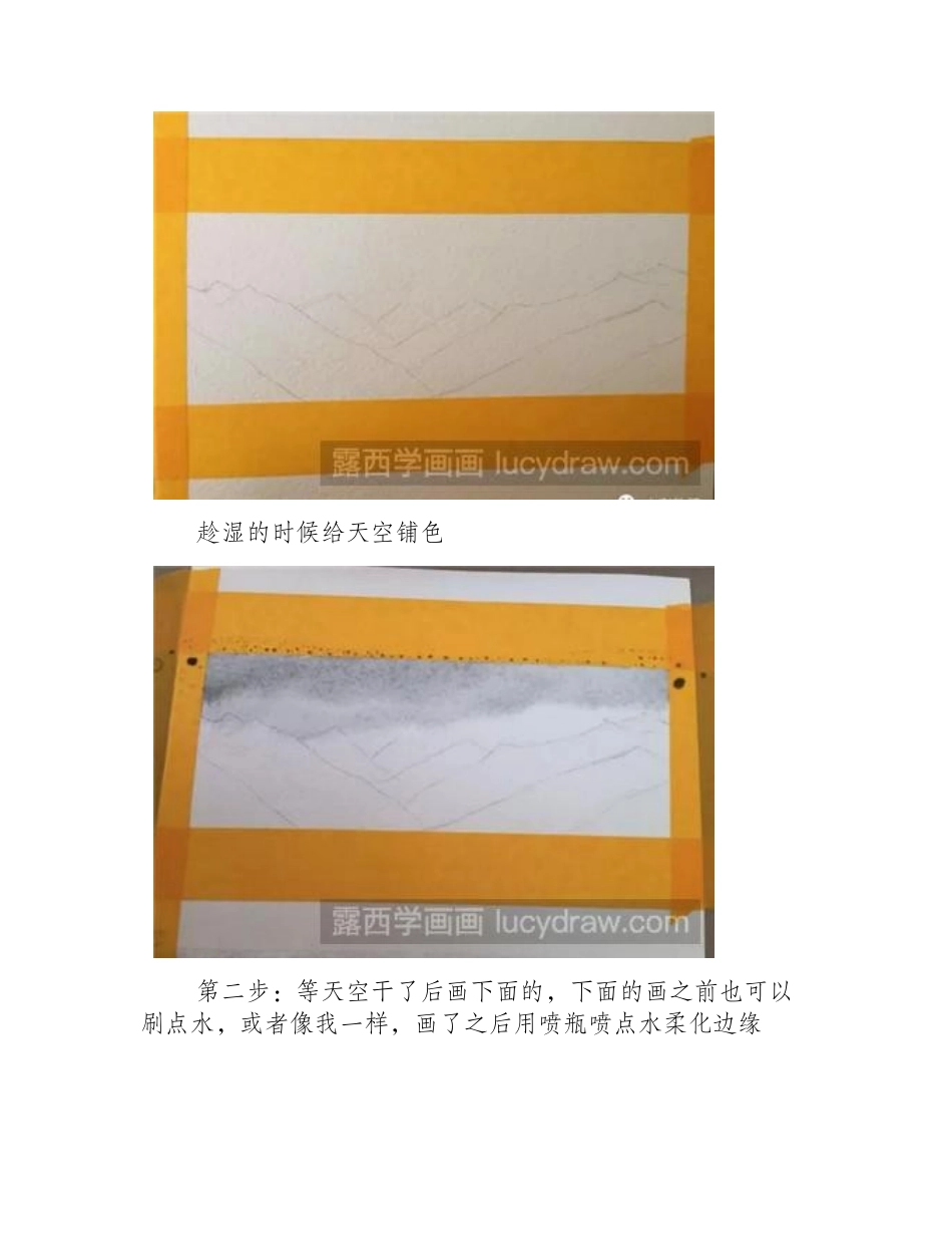 水彩画教程：教你画雪山水彩画教程_第2页