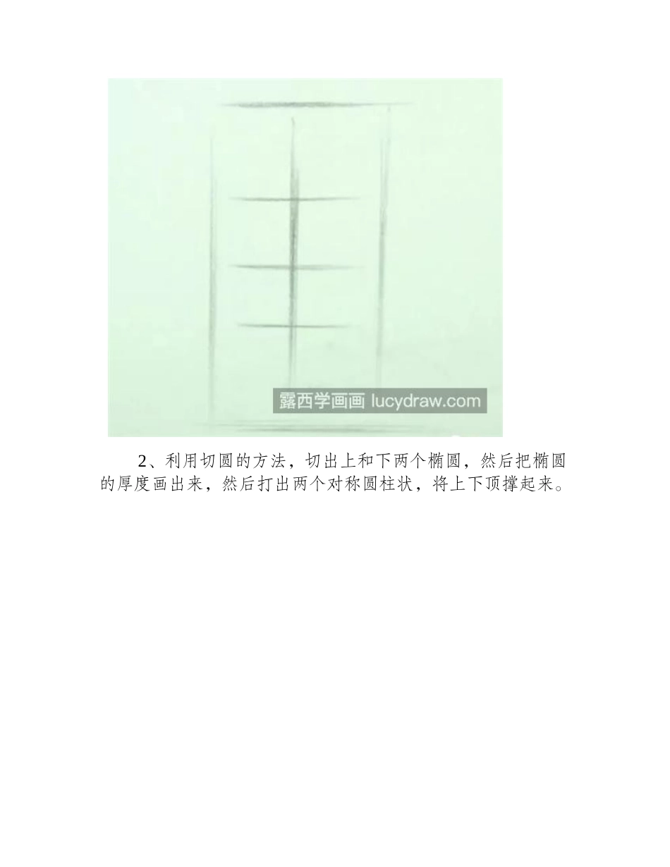 沙漏怎么画_具体的步骤有哪些_素描教程_第2页