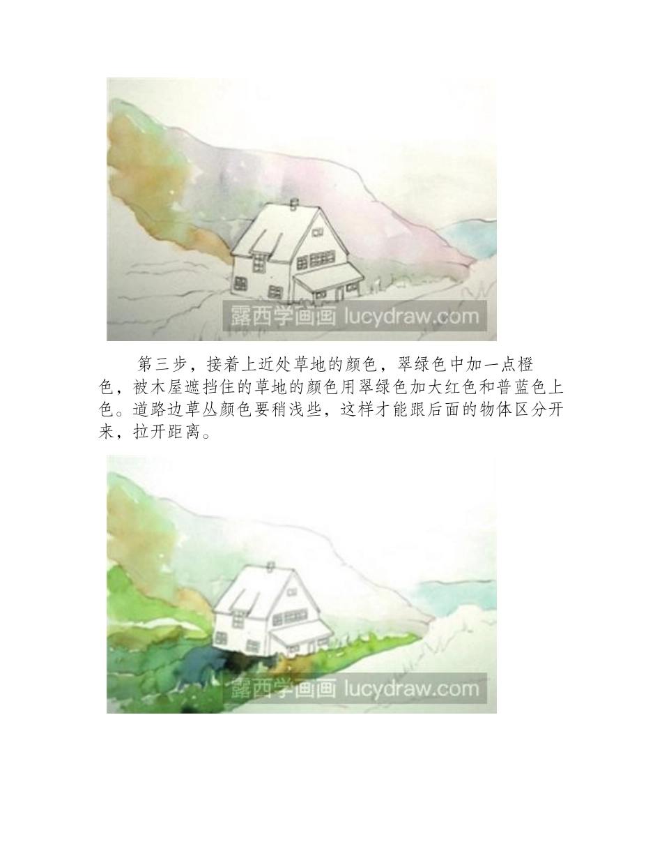 水彩画教程：山脚下的小木屋水彩画教程_第2页