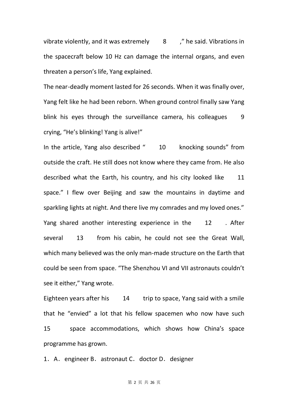 外研版(2023)高中英语选择性必修第四册 Unit6 Space and Beyond 作业精品_第2页