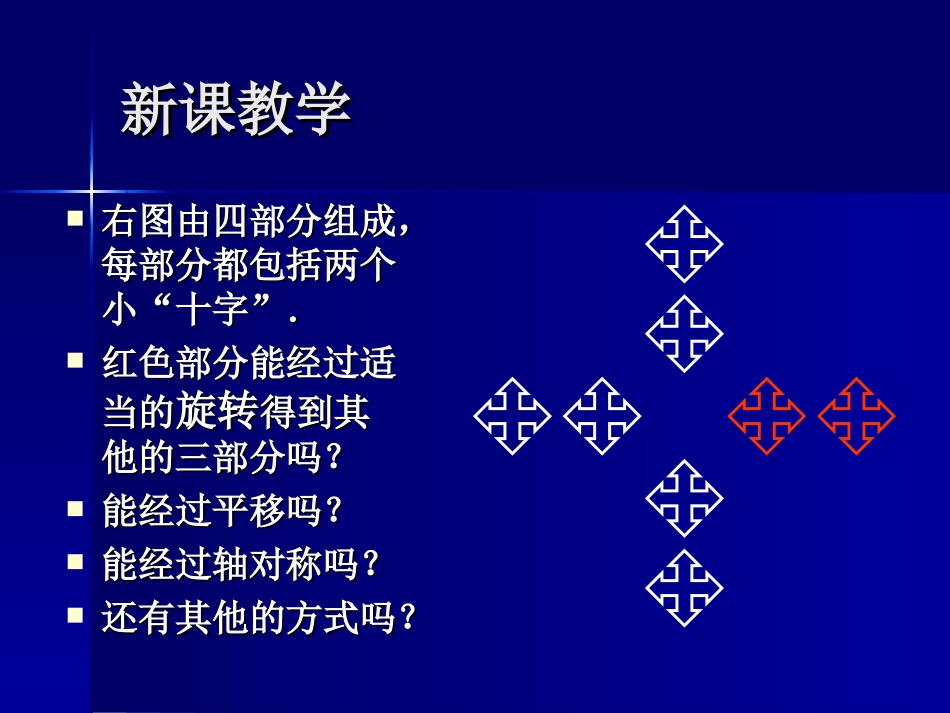 它们是怎样变过来的80rm5011_第2页