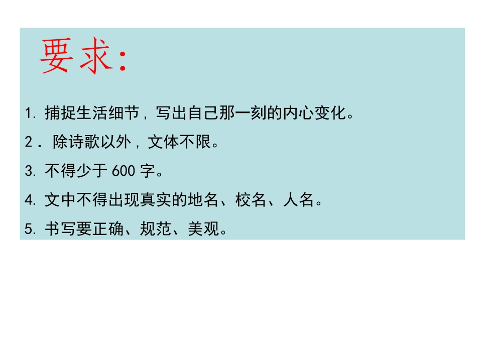 那一刻我的世界春暖花开_第3页