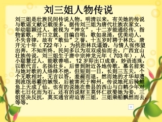 云南的歌会课件