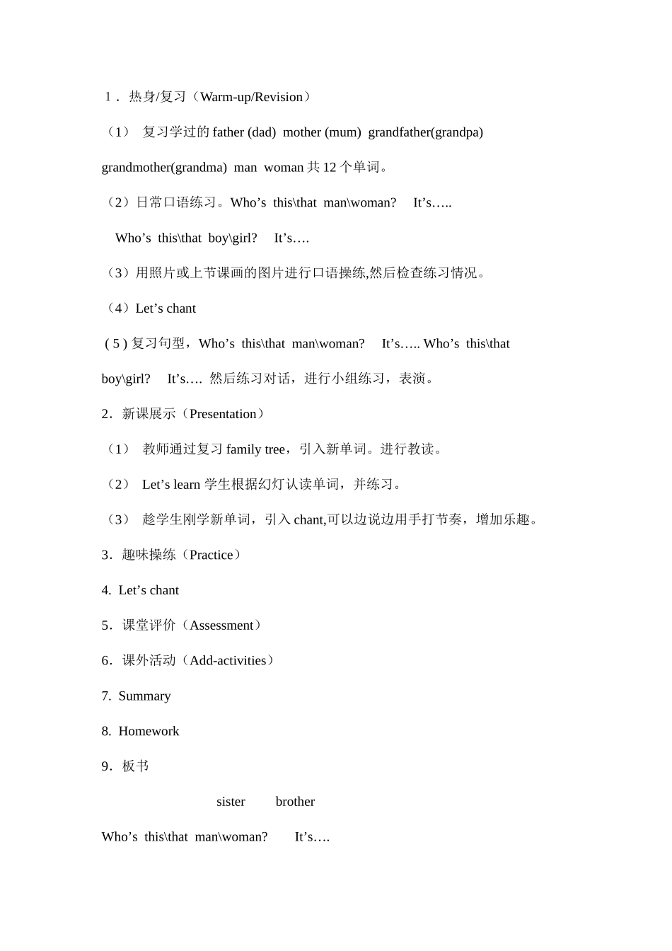 三年级英语公开课教案_第2页