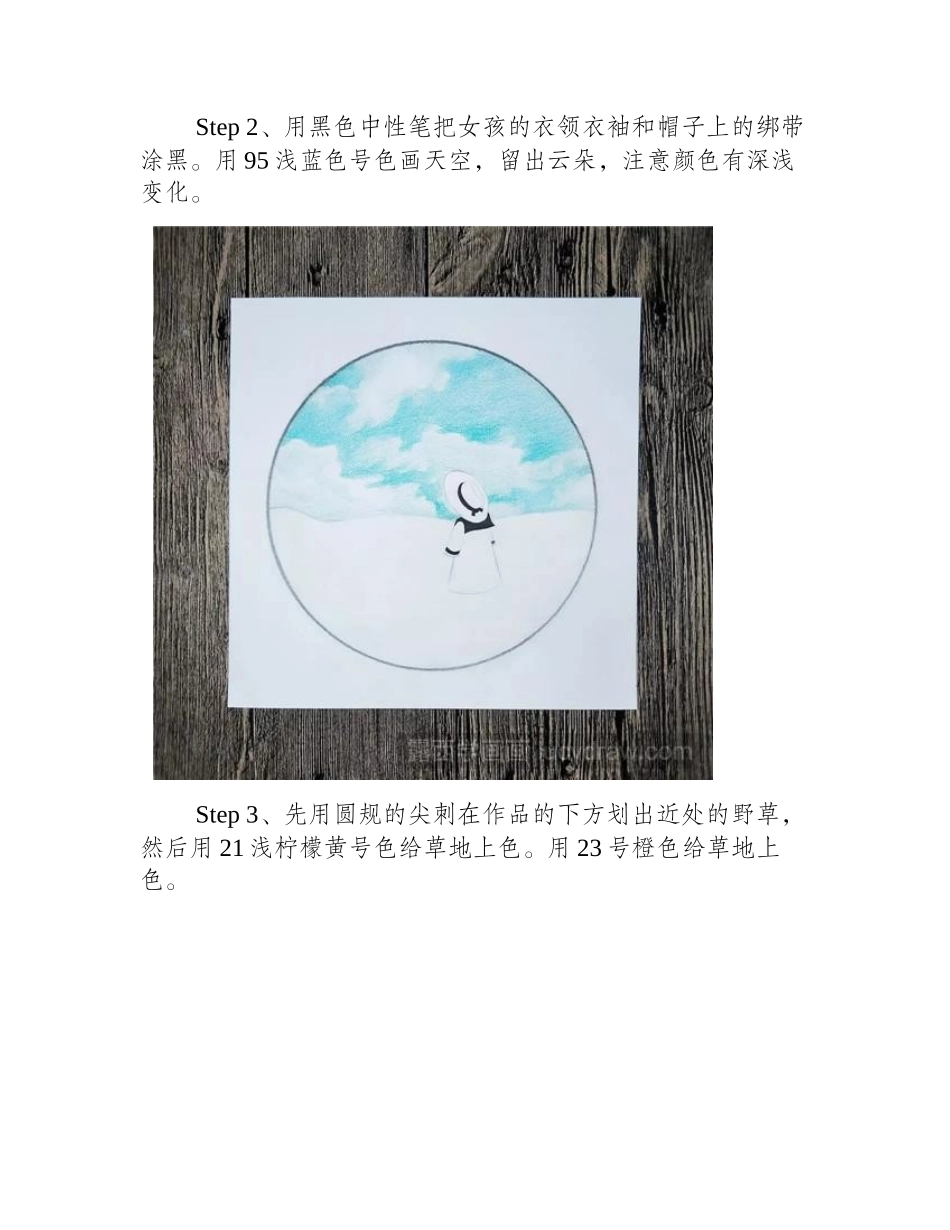 秋景怎么画插画教程_第2页