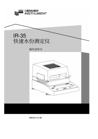IR-35水分测定仪