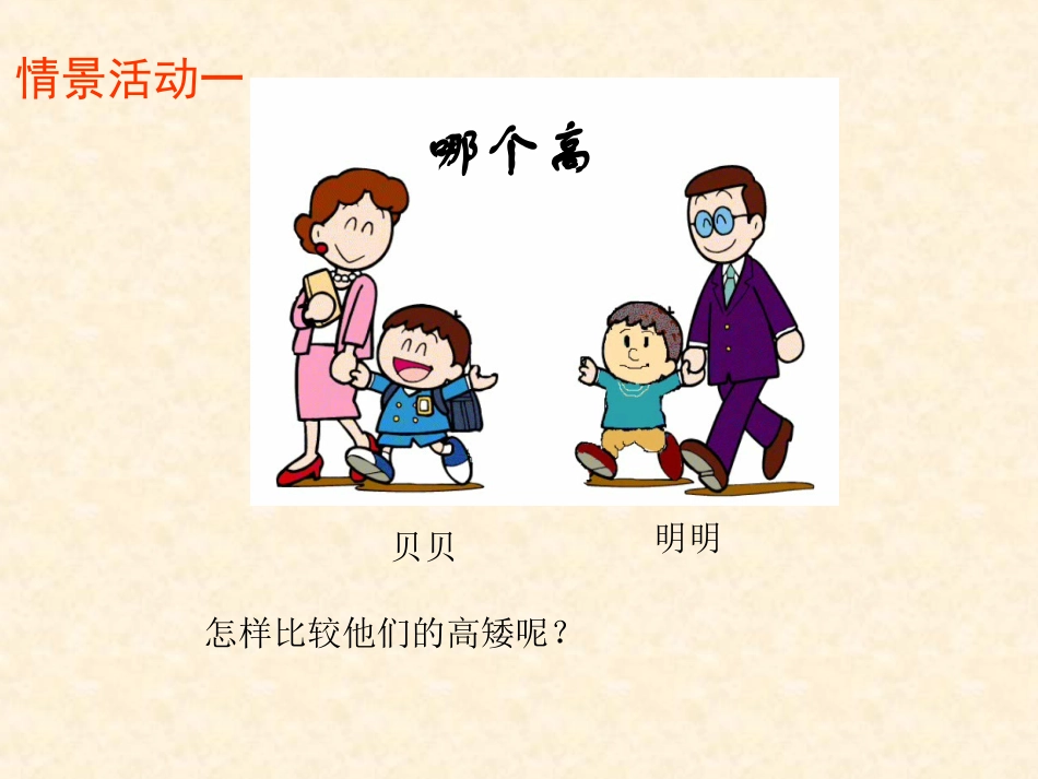 直线。射线，线段_第2页