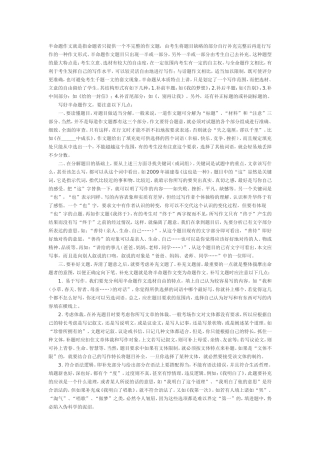 半命题作文就是指命题者只提供一个不完整的作文2