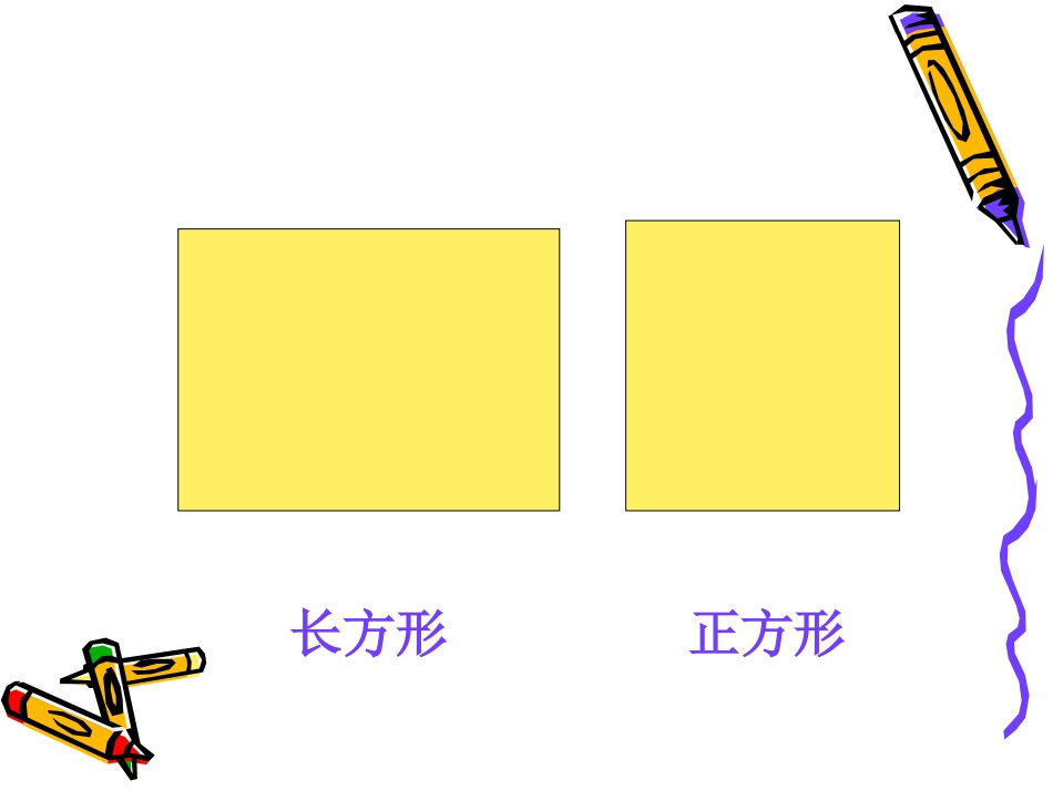 正方体的认识_第2页