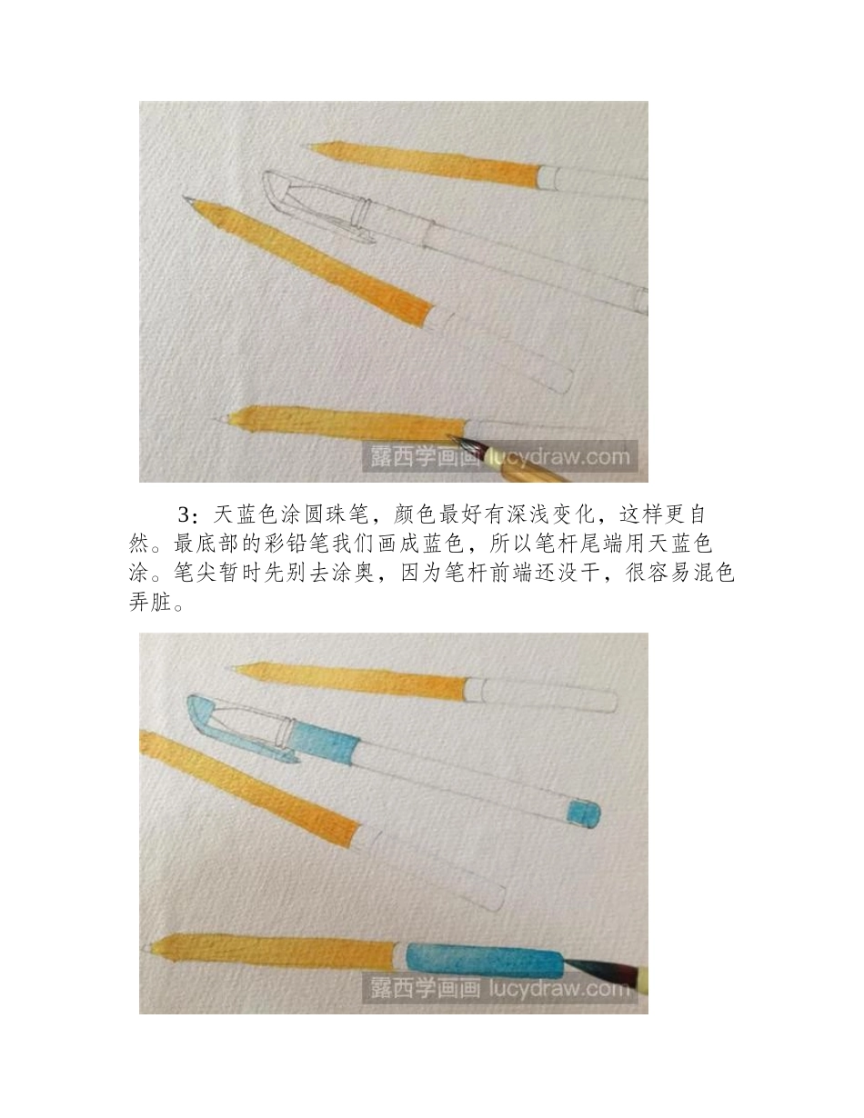 水彩画教程：彩铅笔和圆珠笔水彩画教程_第2页
