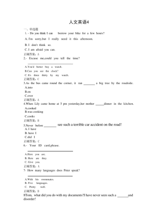 人文英语4-国家开放大学电大学习网形考作业题目答案) 