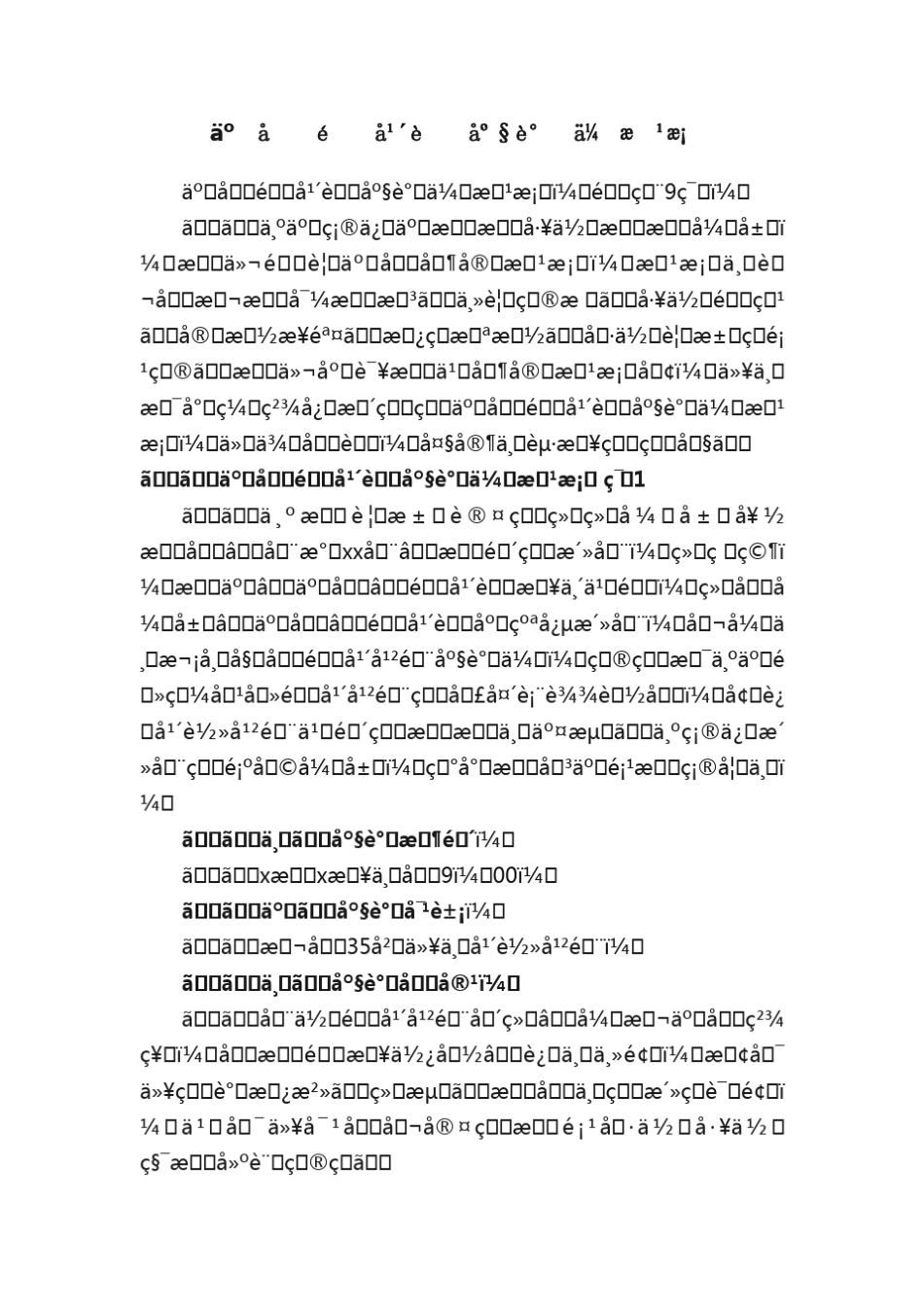 五四青年节座谈会方案(通用9篇) _第1页