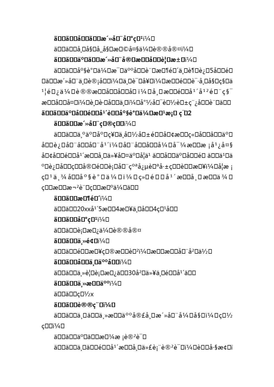 五四青年节座谈会方案(通用9篇) _第2页