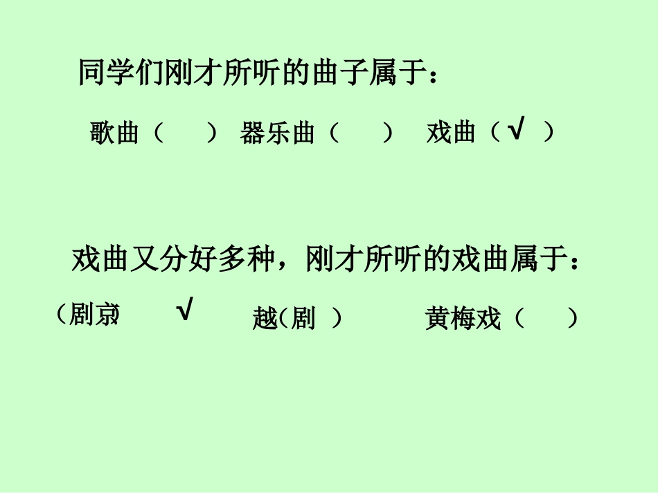 唱脸谱教学课件1_第3页