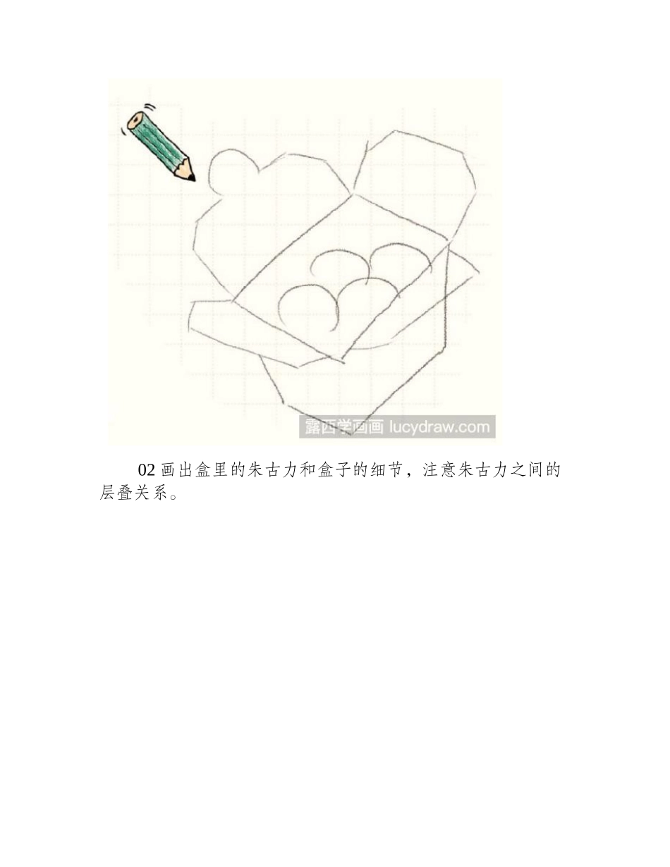 手工朱古力儿童画教程儿童画教程_第2页