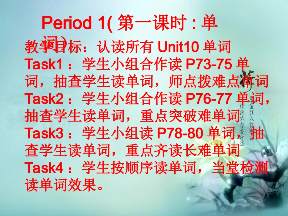 初三Unit10课件_第2页