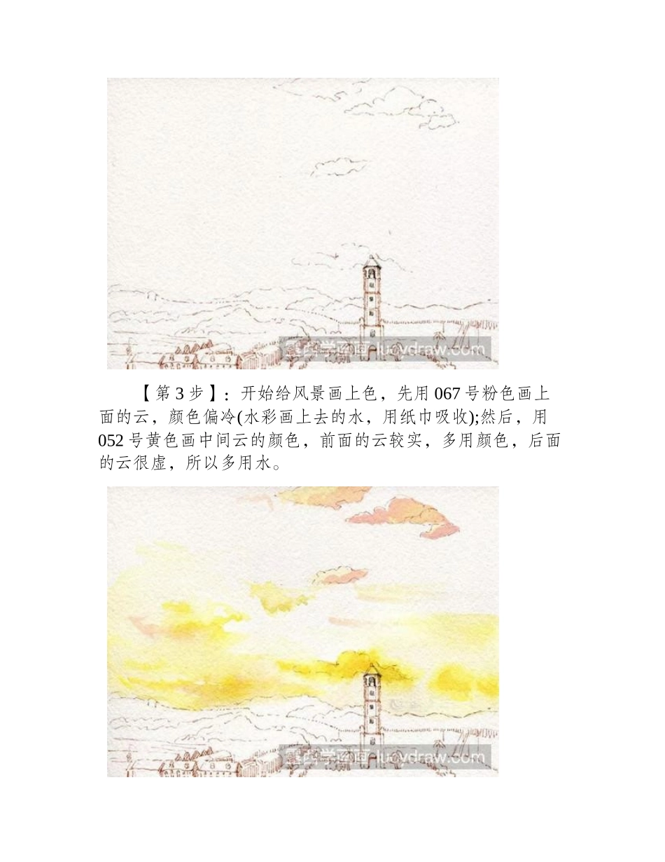如何画水彩风景画水彩画教程_第2页