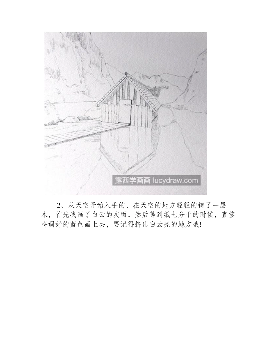 水上小木屋怎么画_具体的图文教程步骤有哪些_水彩画教程_第2页