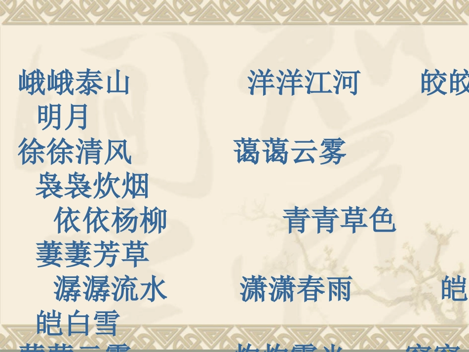 伯牙绝弦 (4)_第2页