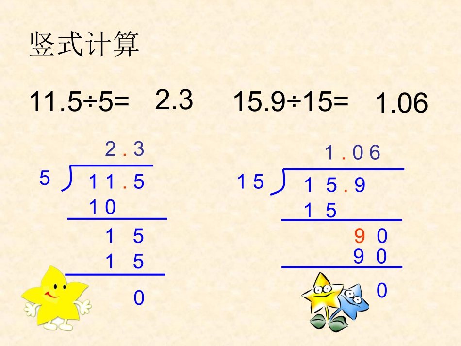 四年级数学课件“参观”_第2页