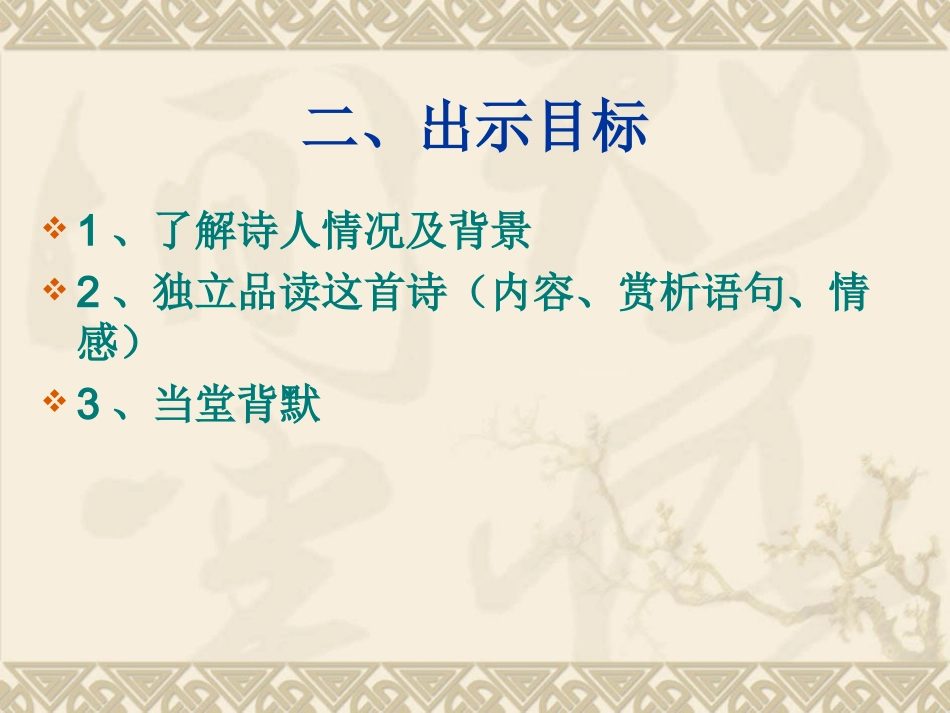 《过零丁洋》_第3页