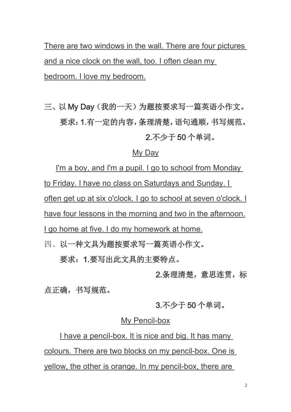 小学英语作文_第2页