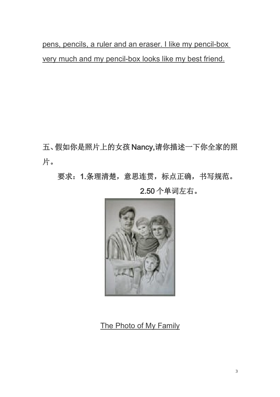 小学英语作文_第3页