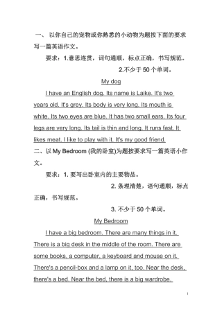 小学英语作文