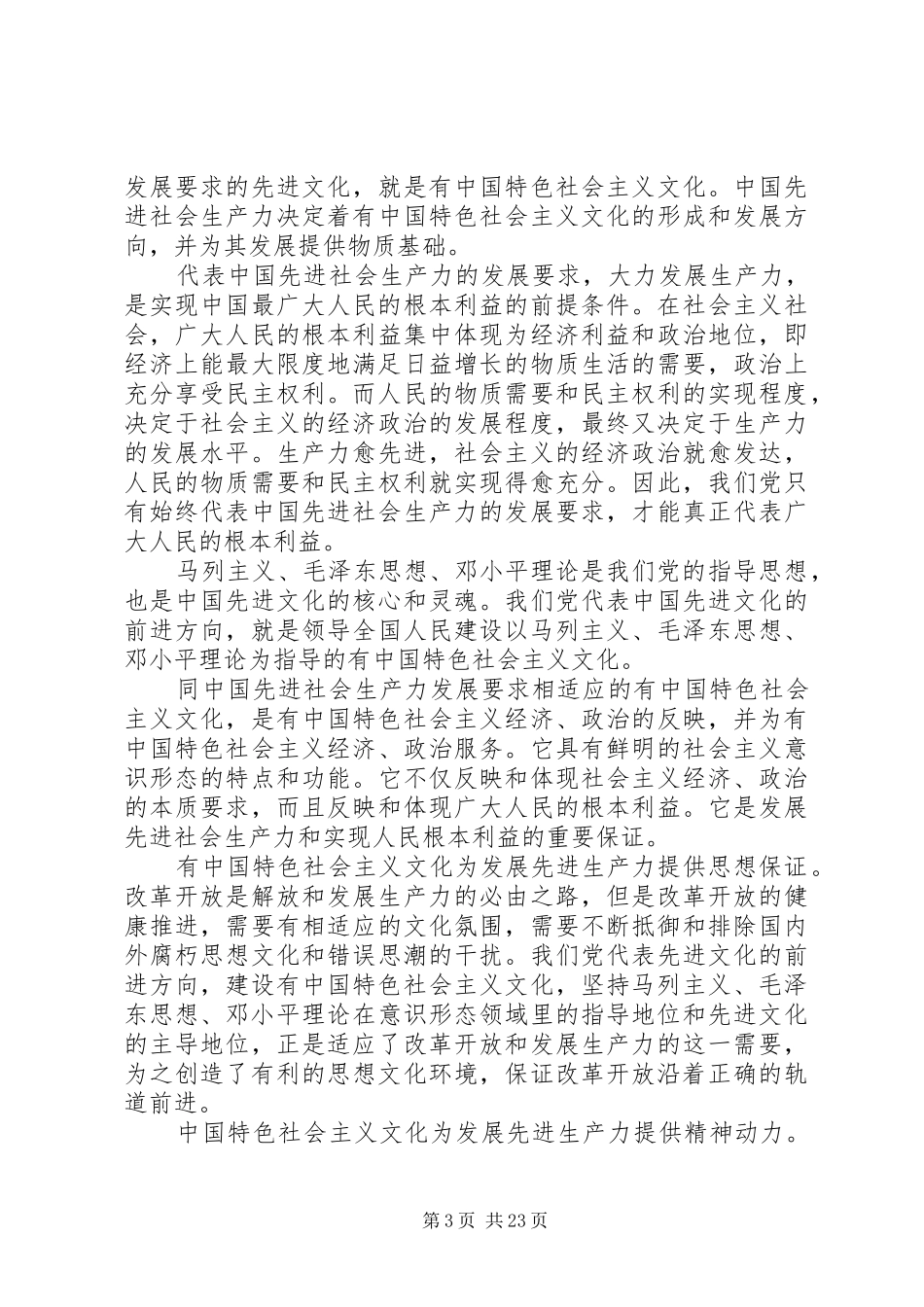 学习心得体会1_第3页