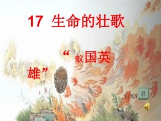 《蚁国英雄》要