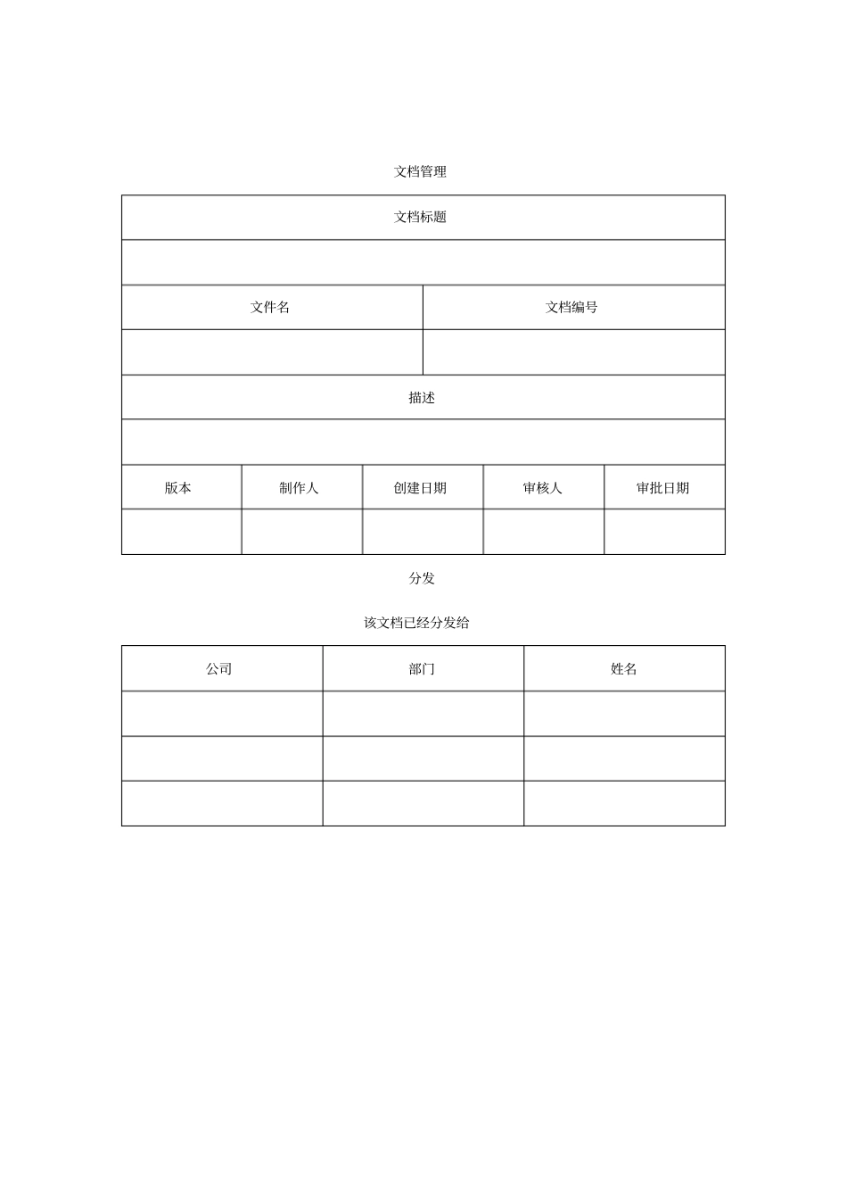 it运维服务报告_第3页