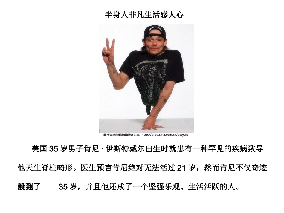 四年级下册语文园地五习作指导课件_第3页