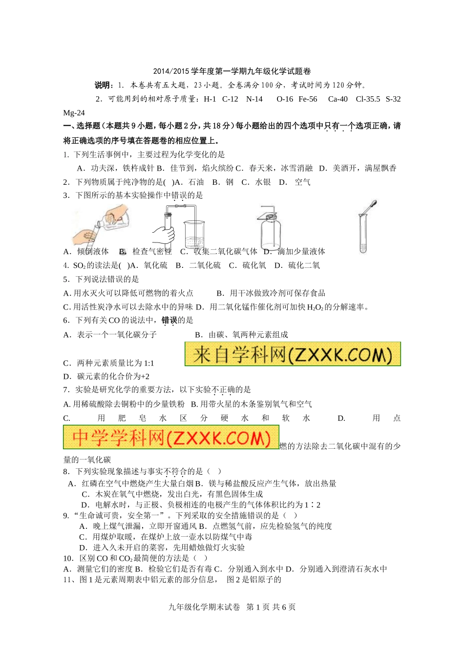 2013-2014jp期末测试卷_第1页