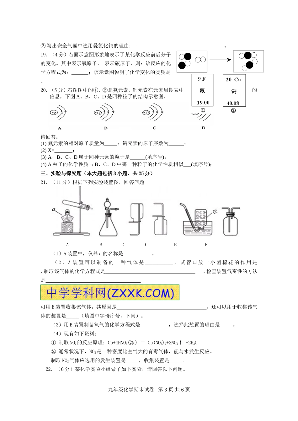 2013-2014jp期末测试卷_第3页
