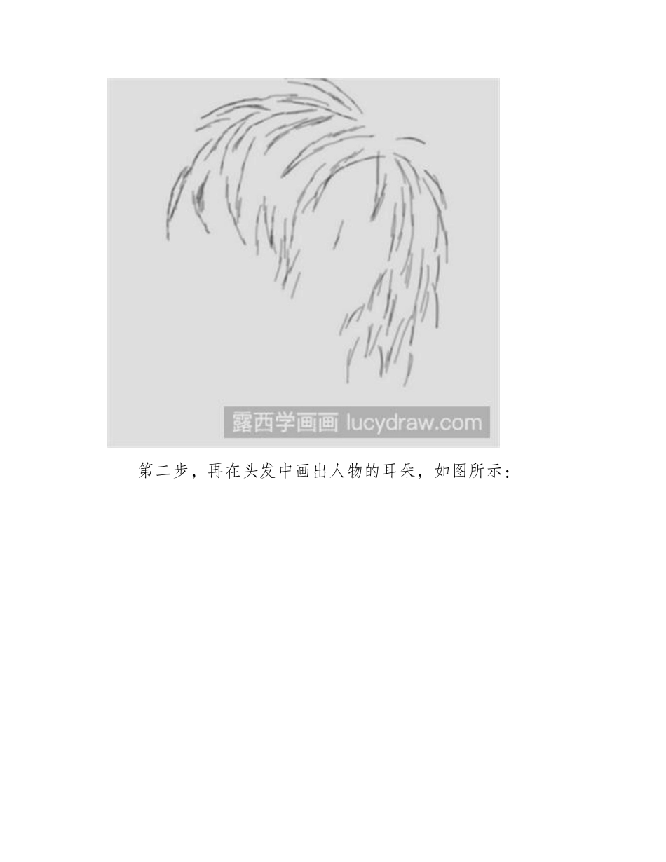 人物速写教程速写教程_第2页