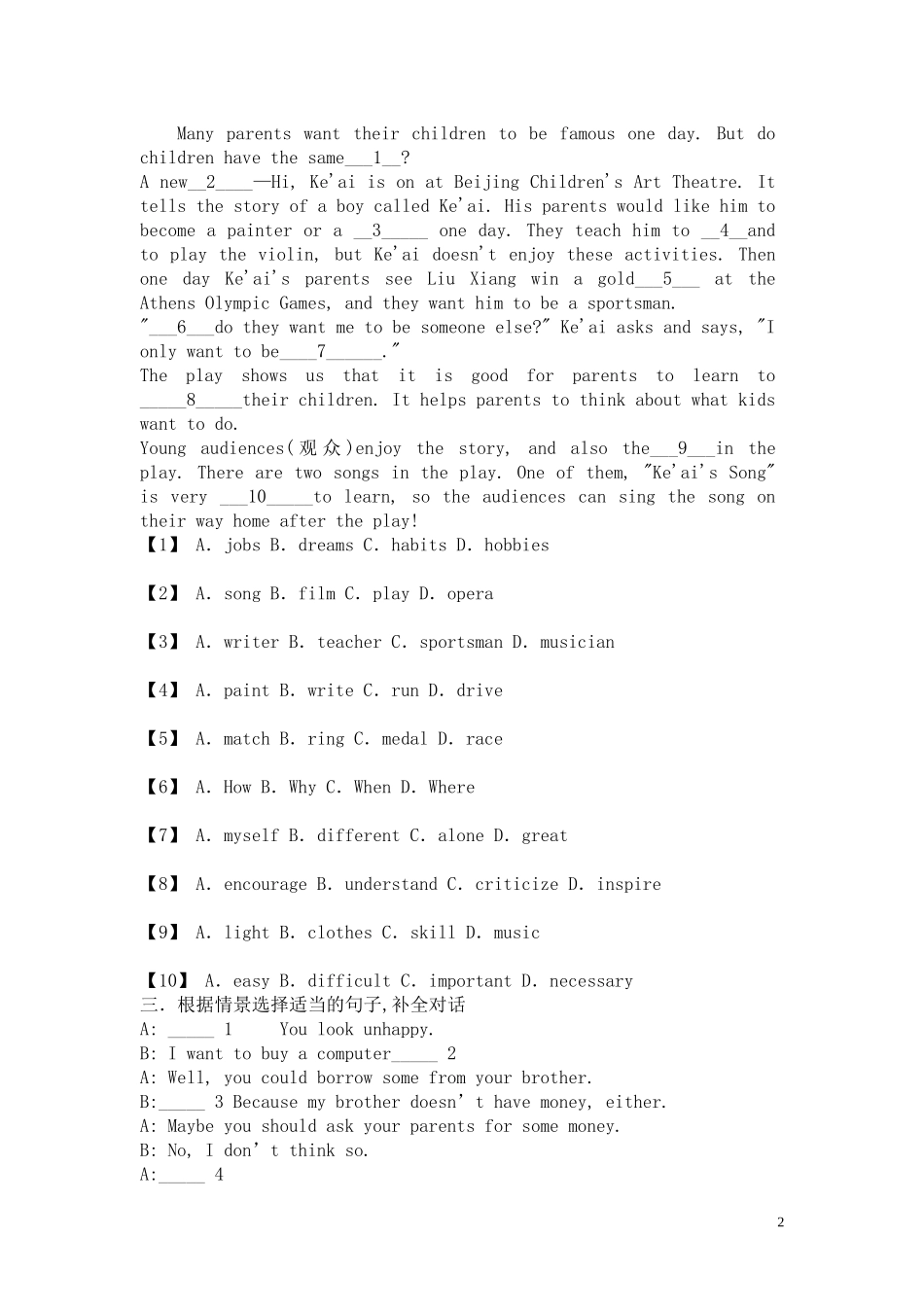 2014年春人教版最新八年级英语下册《Unit4Whydon’tyoutalktoyourparents》导学案（第5课时）_第2页