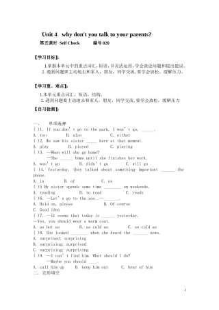 2014年春人教版最新八年级英语下册《Unit4Whydon’tyoutalktoyourparents》导学案（第5课时）