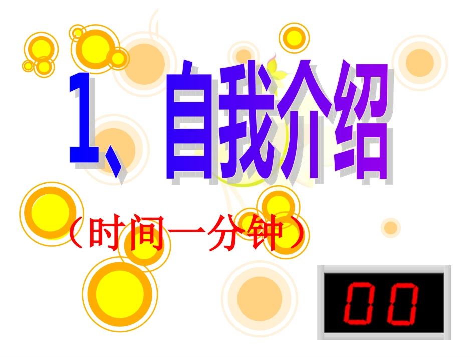 六年级口语试题PPT_第2页