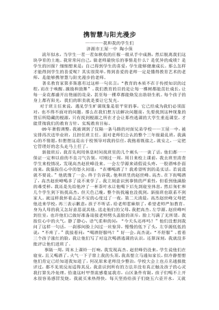 我和我的学生们