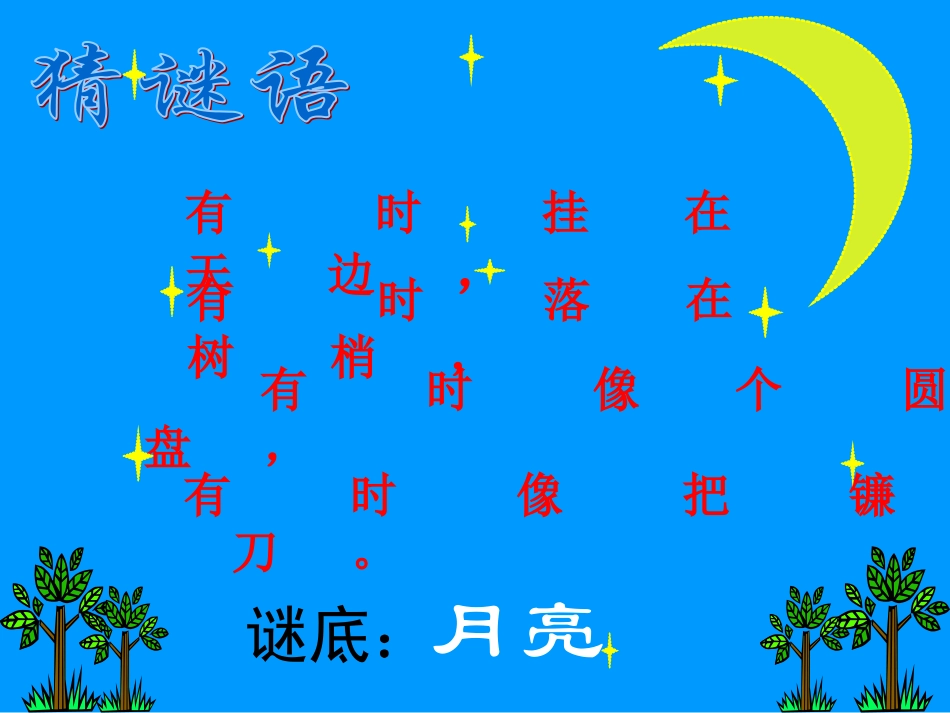 小小的船 (3)_第2页