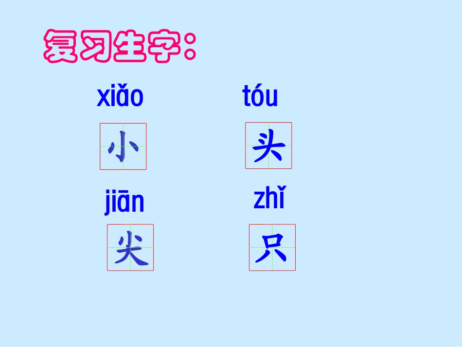 小小的船 (3)_第3页