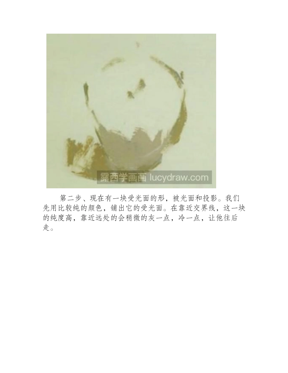 水粉画教程：教你画黄苹果水粉画教程_第2页