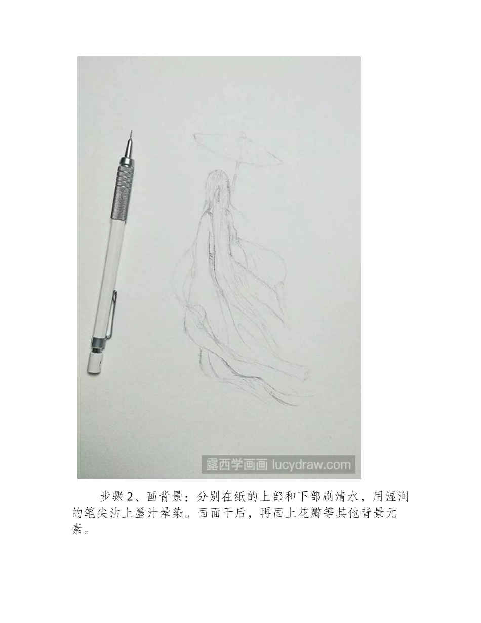 水彩人物教程：将夜人物画法水彩画教程_第2页