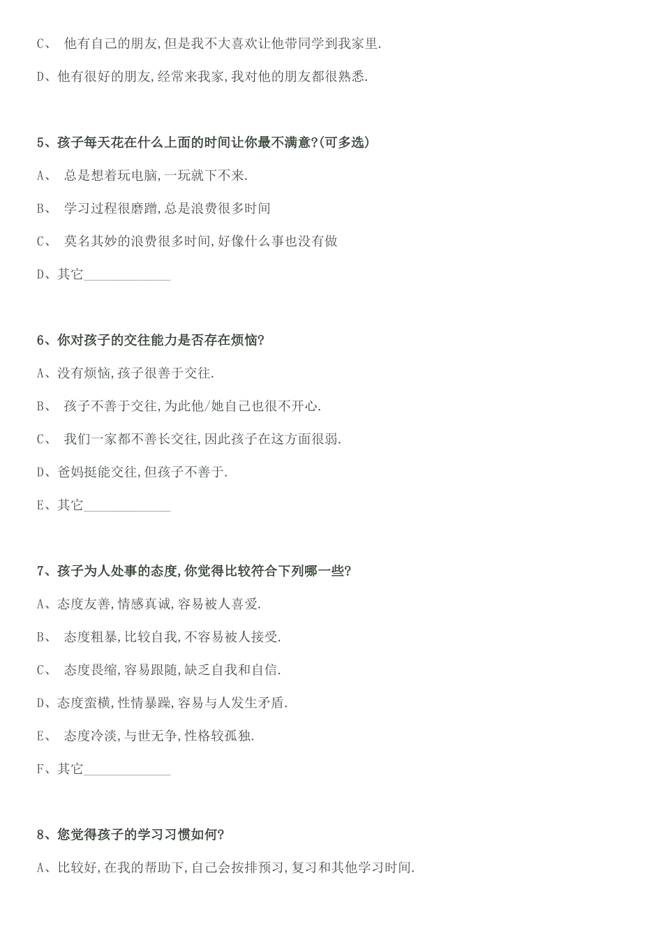 家校沟通调查表(5)_第2页