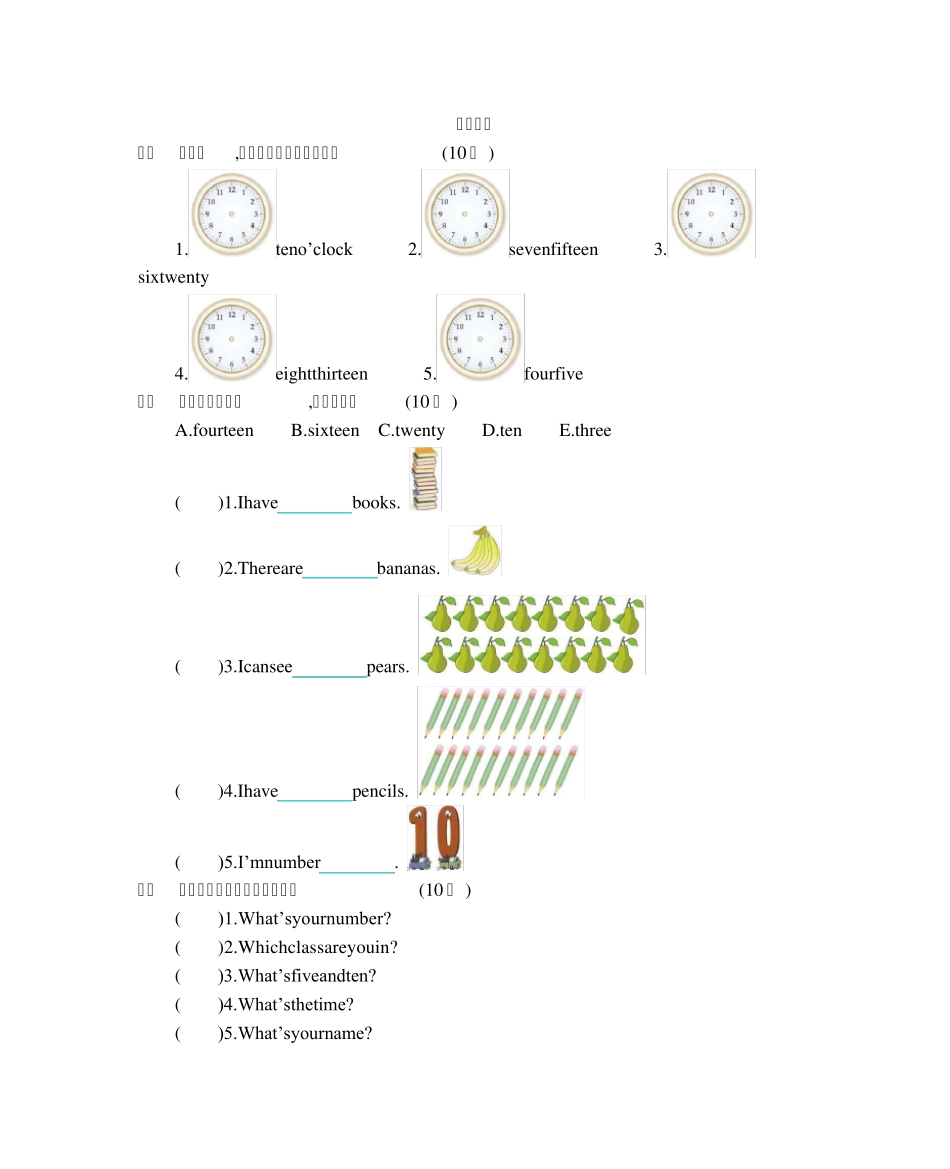 人教精通版小学英语四年级上册第二单元检测试题及答案 _第2页