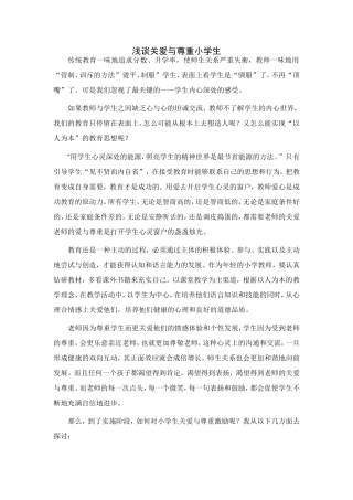 辅导员科研论文