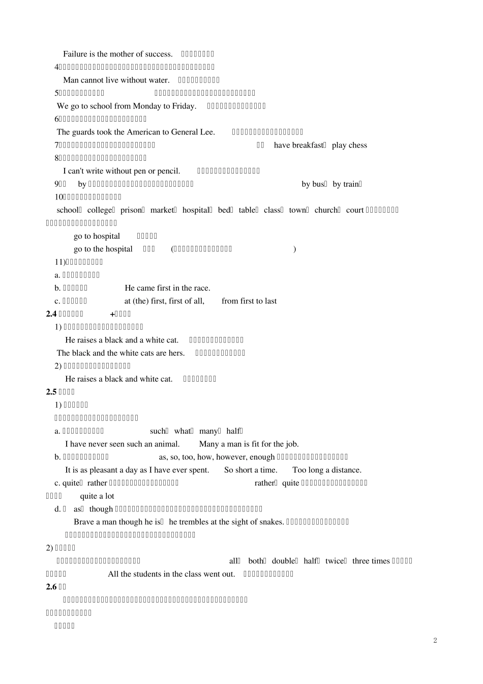 数词和冠词练习题 _第2页